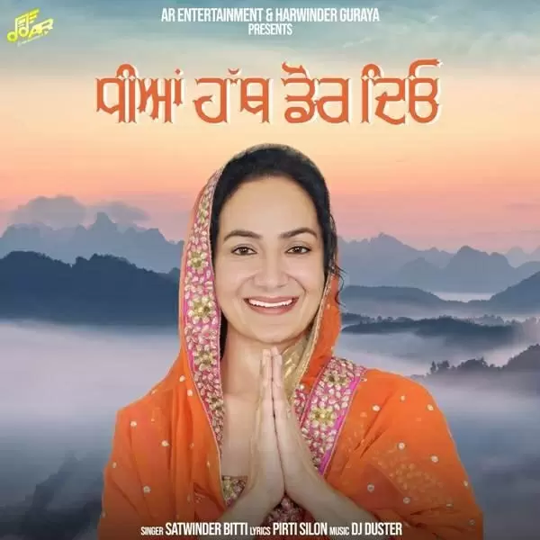 Dheeyan Hath Dor Deyo Satwinder Bitti Mp3 Download Song - Mr-Punjab
