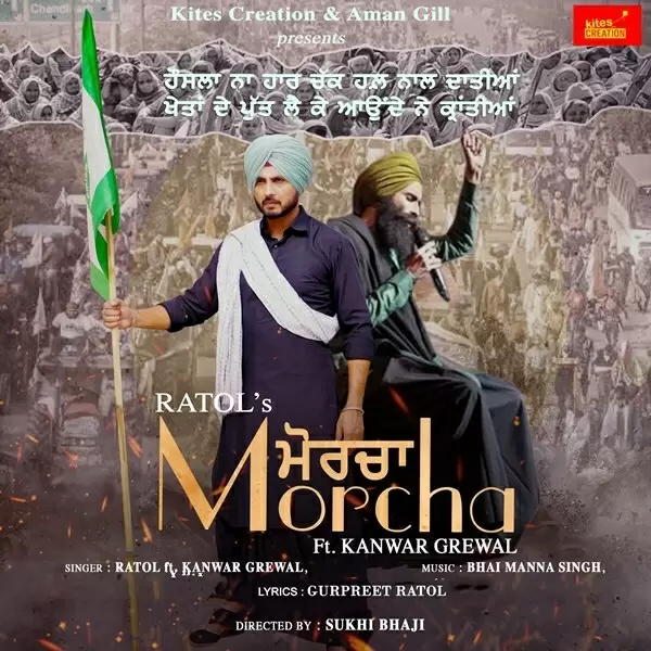 Morcha Ratol Mp3 Download Song - Mr-Punjab