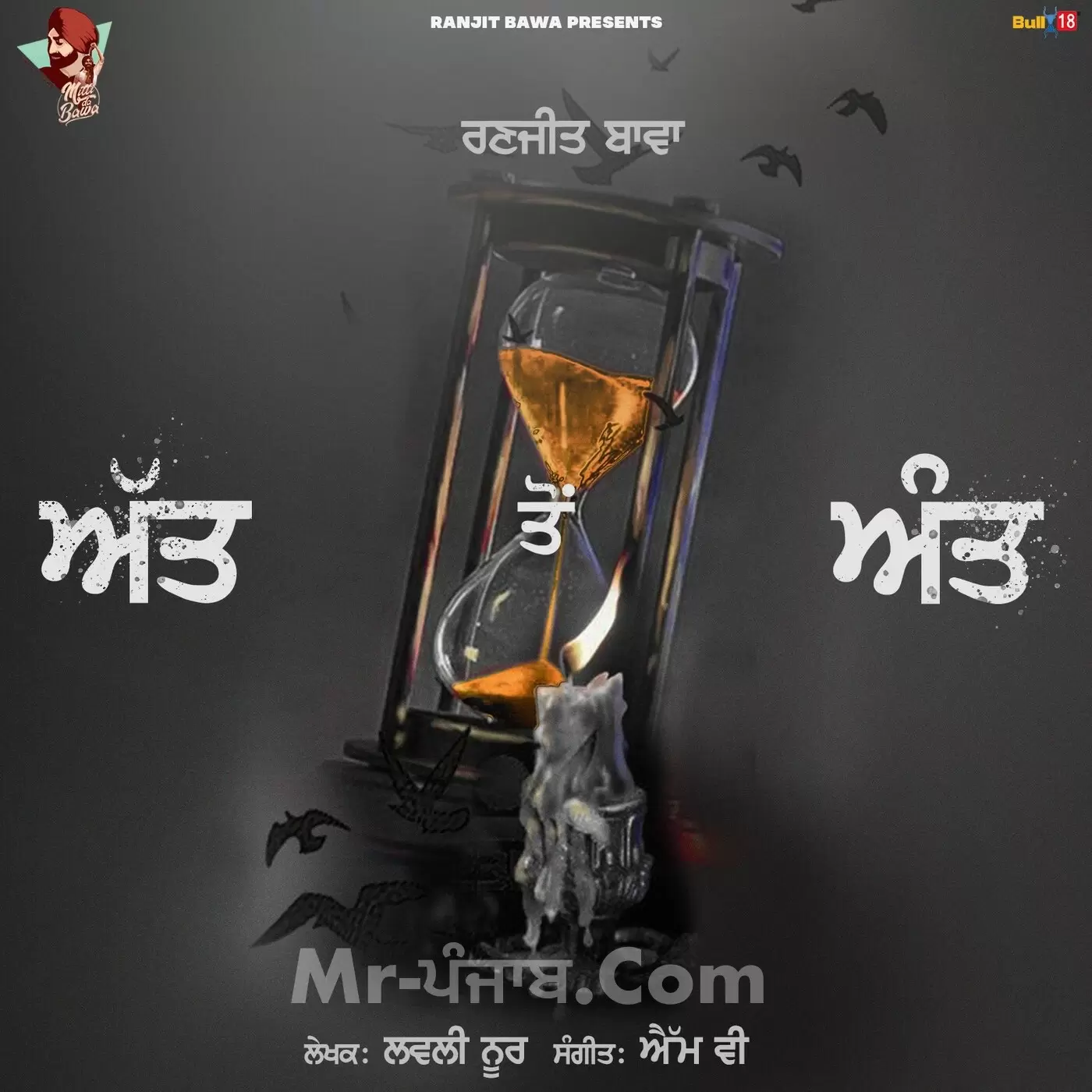 Att To Aant Ranjit Bawa Mp3 Download Song - Mr-Punjab