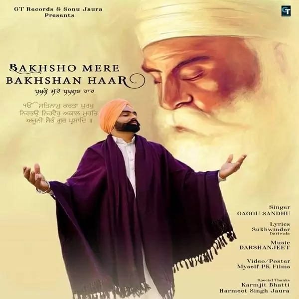 Bakhsho Mere Bakhshan Haar Gaggu Sandhu Mp3 Download Song - Mr-Punjab