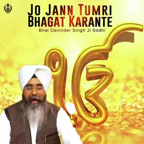 Jo Jann Tumri Bhagat Karante Bhai Davinder Singh Sodhi Mp3 Download Song - Mr-Punjab