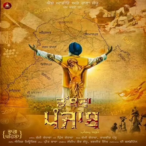 Dubda Panjab Rami Randhawa Mp3 Download Song - Mr-Punjab