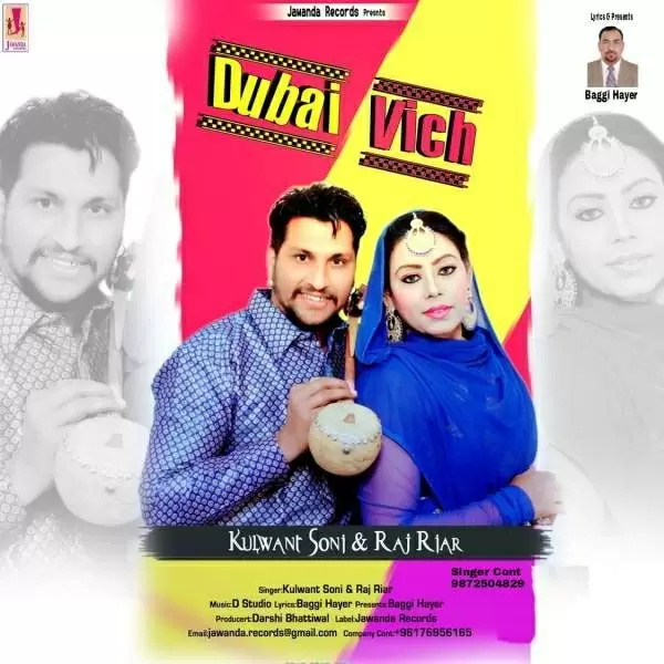 Dubai Vich Kulwant Soni Mp3 Download Song - Mr-Punjab