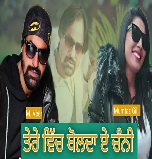 Tere Wich Bolda E Channi Mveer Mp3 Download Song - Mr-Punjab
