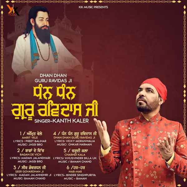 Dhan Dhan Guru Ravidas Ji Kanth Kaler Mp3 Download Song - Mr-Punjab