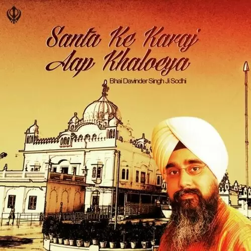 Santa Ke Karaj Aap Khaloeya Bhai Davinder Singh Sodhi Mp3 Download Song - Mr-Punjab