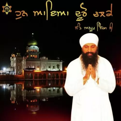 Haun Aaya Duron Chal Ke Sant Anoop Singh Ji Mp3 Download Song - Mr-Punjab