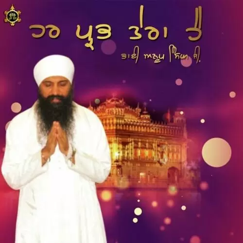Har Prabh Tere Aa Sant Anoop Singh Ji Mp3 Download Song - Mr-Punjab