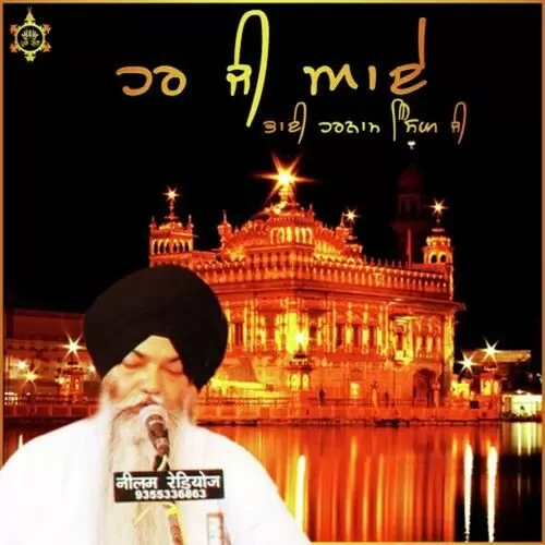 Har Ji Aaye Bhai Harnam Singh Ji Sri Nagar Wale Mp3 Download Song - Mr-Punjab