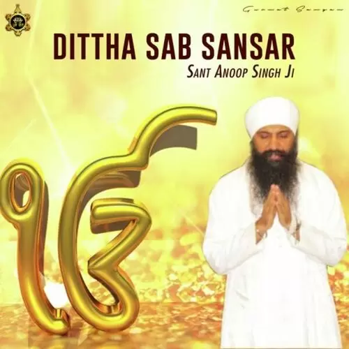 Dittha Sab Sansar Sant Anoop Singh Ji Mp3 Download Song - Mr-Punjab