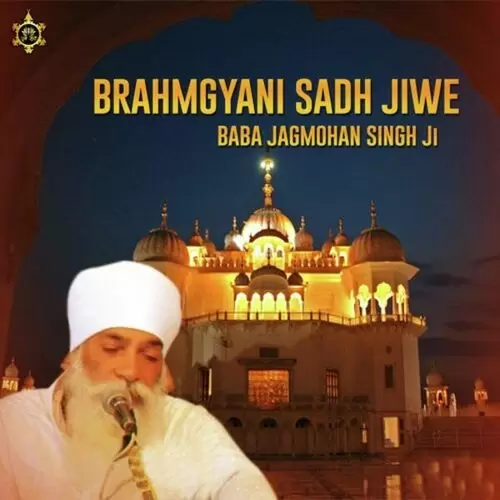 Braham Geyani Sadh Jive Baba Jagmohan Singh Ji Yamuna Nagar Wale Mp3 Download Song - Mr-Punjab
