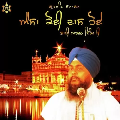 Aisa Koi Das Hoye Bhai Arjan Singh Parvana Paunta Sahib Wale Mp3 Download Song - Mr-Punjab