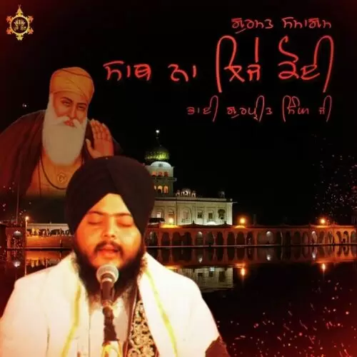 Saath Na Lije Koi Bhai Gurpreet Singh Ji Paunta Sahib Wale Mp3 Download Song - Mr-Punjab