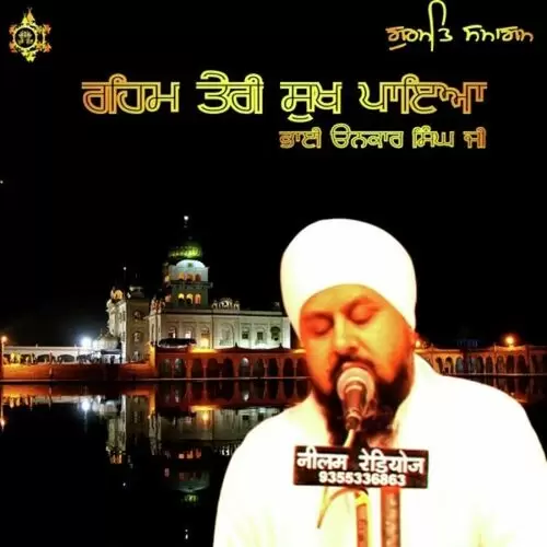 Reham Teri Sukh Paya Bhai Onkar Singh Una Wale Mp3 Download Song - Mr-Punjab