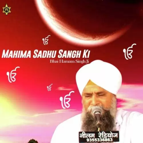 Mahima Sadhu Bhai Gurpreet Singh Mp3 Download Song - Mr-Punjab