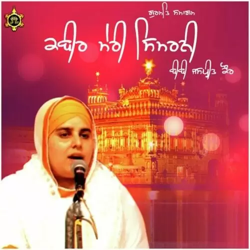 Kabir Meri Simrani Bibi Jaspreet Kaur Mp3 Download Song - Mr-Punjab