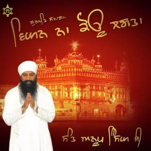 Vighan Na Kou Laagta Sant Anoop Singh Ji Mp3 Download Song - Mr-Punjab