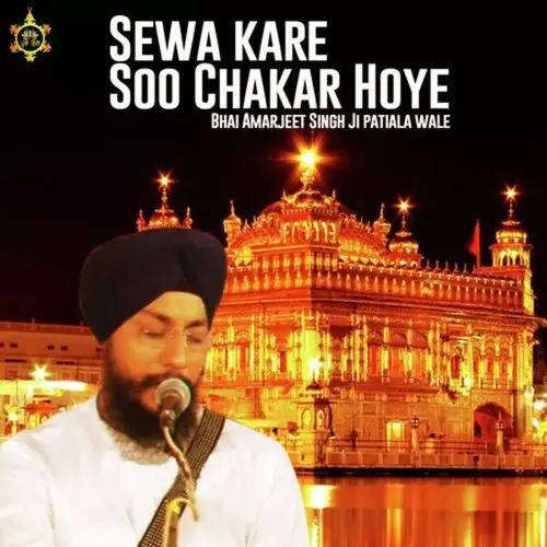 Sewa Kare So Chakar Hoye Bhai Amarjeet Singh Ji Patiala Wale Mp3 Download Song - Mr-Punjab