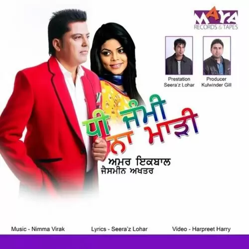 Dhee Jami Na Mari Aman Iqbal Mp3 Download Song - Mr-Punjab