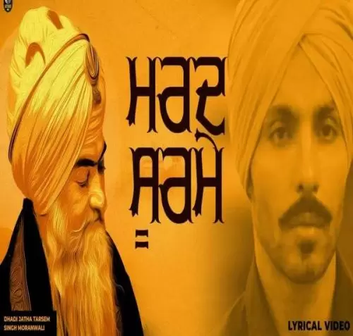 Mard Soorme Tarsem Singh Moranwali Mp3 Download Song - Mr-Punjab