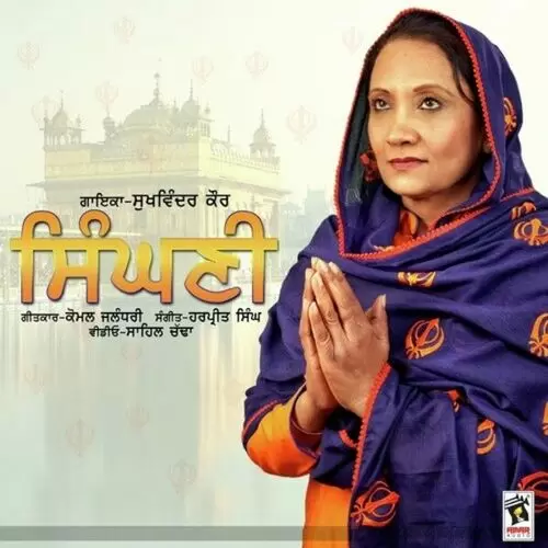 Singhni Sukhwinder Kaur Mp3 Download Song - Mr-Punjab