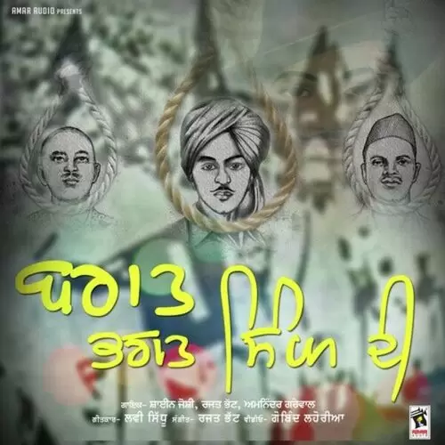 Baraat Bhagat Singh Di Shine Joshi Mp3 Download Song - Mr-Punjab
