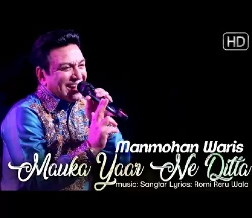 Mauka Yaar Ne Ditta Manmohan Waris Mp3 Download Song - Mr-Punjab