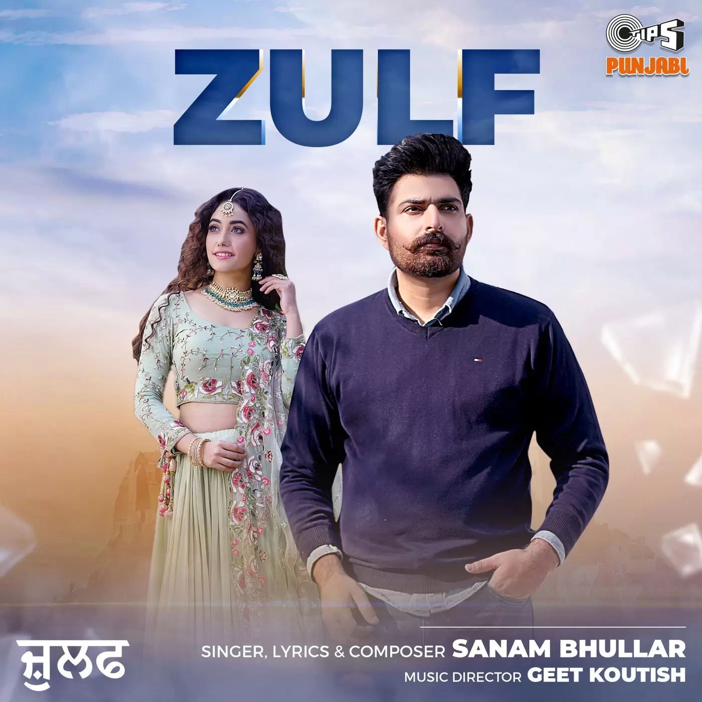 Zulf Sanam Bhullar Mp3 Download Song - Mr-Punjab
