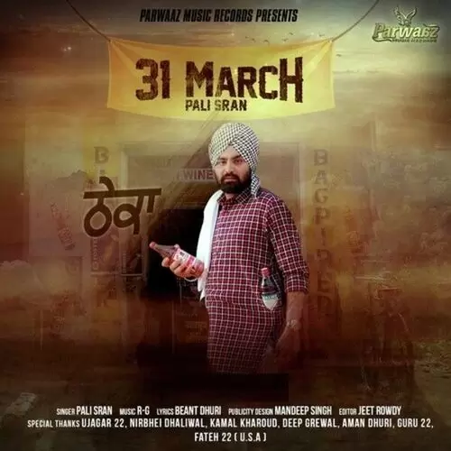 Theka Pali Sran Mp3 Download Song - Mr-Punjab