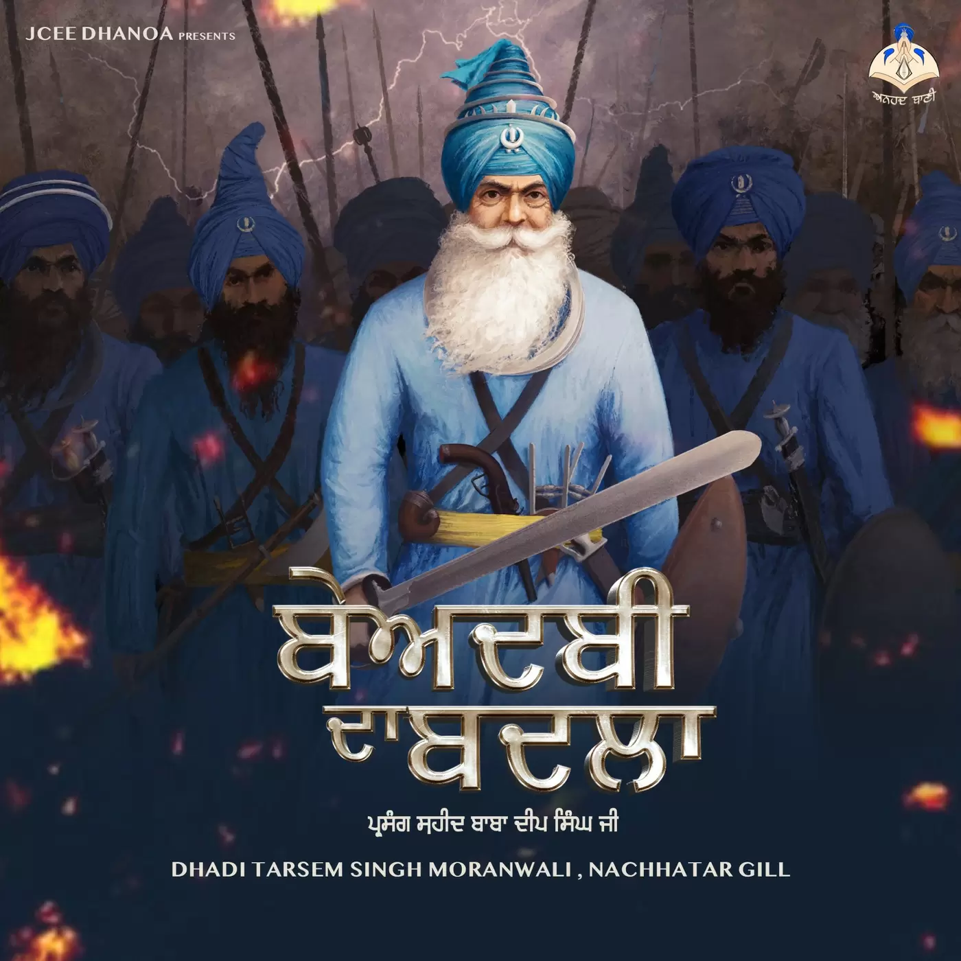 Beadbi Da Badla Dhadi Tarsem Singh Moranwali Mp3 Download Song - Mr-Punjab