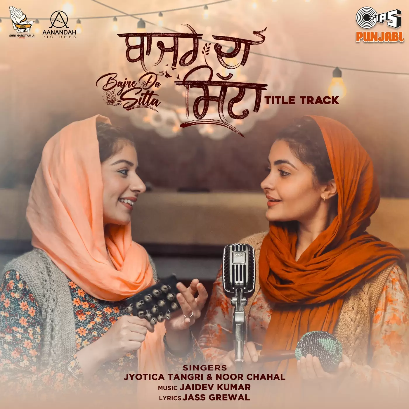 Bajre Da Sitta (Title Track) Jyotica Tangri Mp3 Download Song - Mr-Punjab