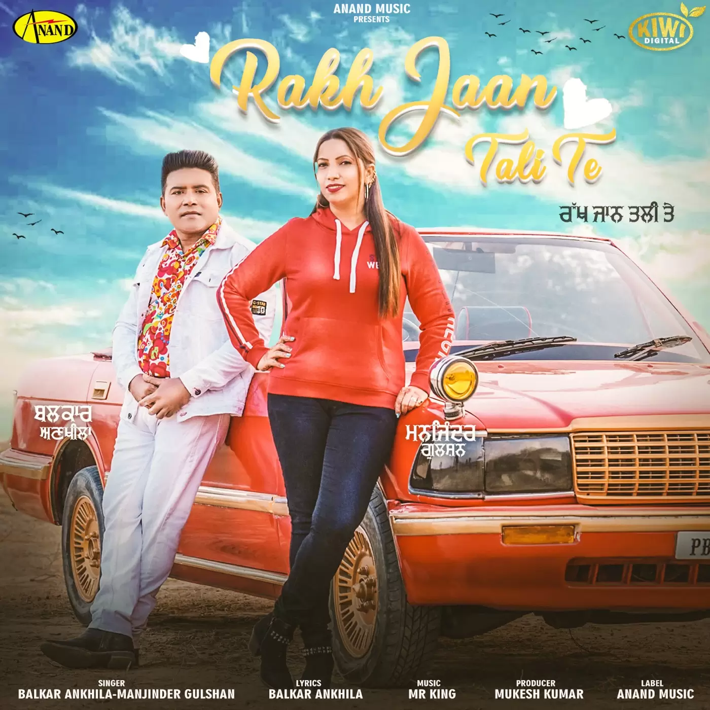 Rakh Jaan Tali Te Balkar Ankhila Mp3 Download Song - Mr-Punjab