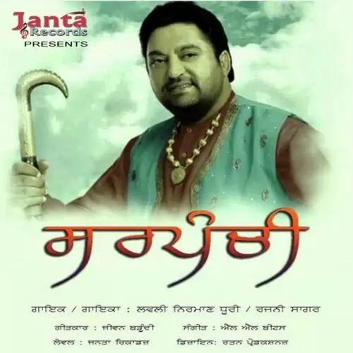Sarpanchi Lovely Nirman Mp3 Download Song - Mr-Punjab