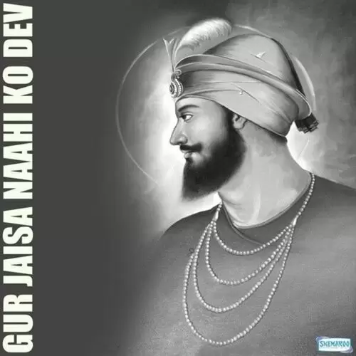 Gur Jaisa Naahi Ko Dev - Single Song by Bhai Guriqbal Singh Ji - Mr-Punjab