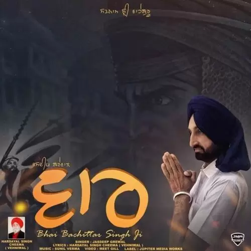 Vaar Bhai Bachittar Singh Ji Jasdeep Grewal Mp3 Download Song - Mr-Punjab