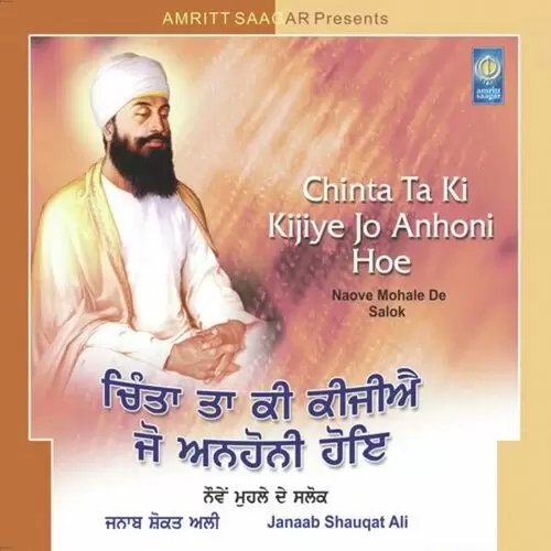 Chinta ta ki Kijiye Jo Anhoni Hoe Janaab Shauqat Ali Nauve Mahalle De Salok Mp3 Download Song - Mr-Punjab
