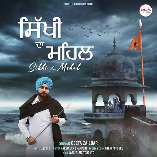 Sikhi Da Mehal Geeta Zaildar Mp3 Download Song - Mr-Punjab
