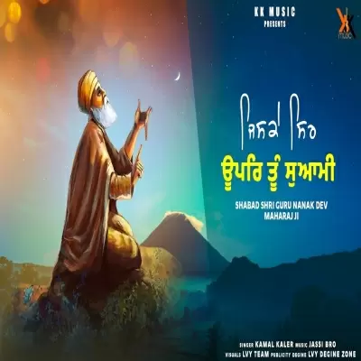 Jiske Sir Upar Tu Swami Kamal Kaler Mp3 Download Song - Mr-Punjab