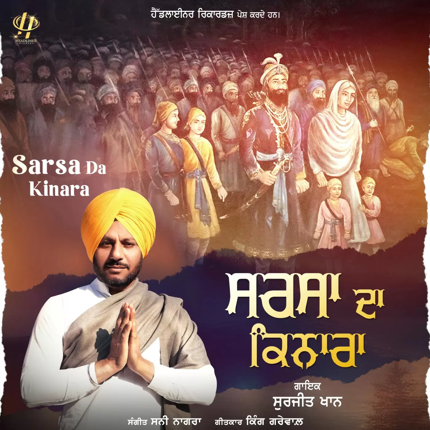 Sarsa Da Kinara Surjit Khan Mp3 Download Song - Mr-Punjab