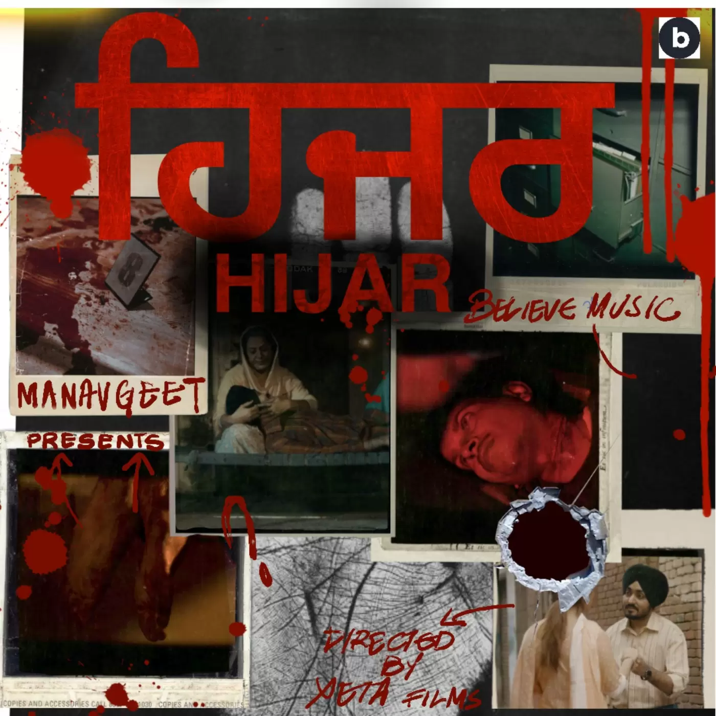 Hijar Manavgeet Gill Mp3 Download Song - Mr-Punjab
