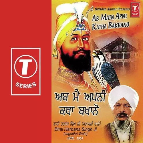 Ab Main Apni Katha Bakhano Bhai Harbans Singh Ji Mp3 Download Song - Mr-Punjab