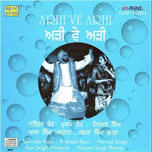 Ik Meri Akh Kashni Punjabi Geet Surinder Kaur Mp3 Download Song - Mr-Punjab