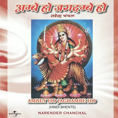 Ambey Ho Jagdambe Ho Disco Album Version Narendra Chanchal Mp3 Download Song - Mr-Punjab