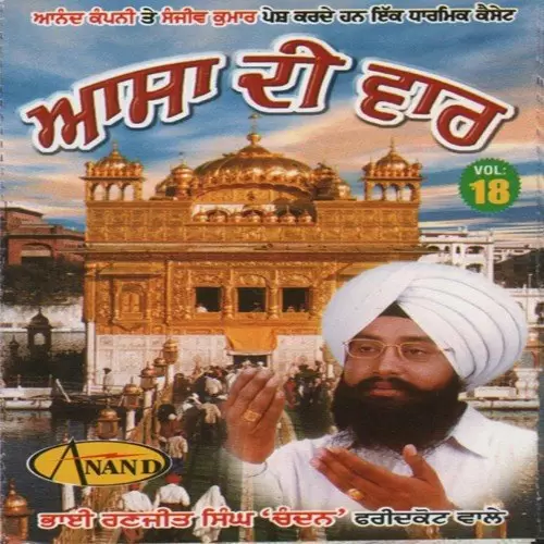 Aasa Di War 1 Bhai Ranjit Singh Ji  Mp3 Download Song - Mr-Punjab