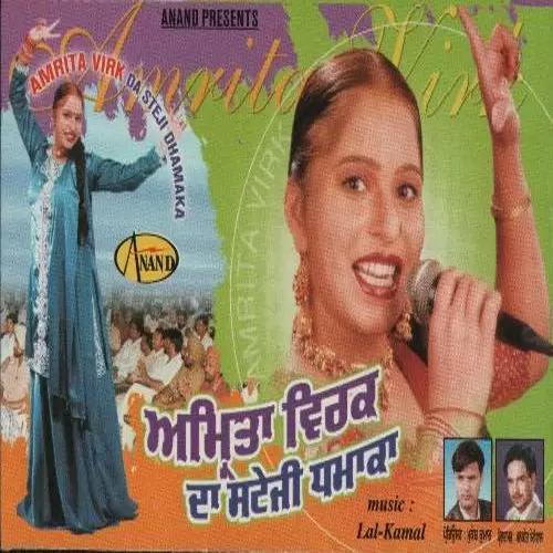 Amrita Virk Da Sateji Dhamaka Songs