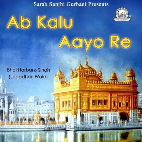 Ab Kalu Aayo Re Songs