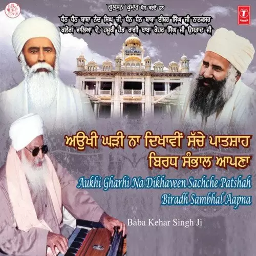Bambha Benati Kare Kar Kirpa Jee Daan Baba Kehar Singh Ji Ustad Ji Nanaksar Kaleran Wale Mp3 Download Song - Mr-Punjab