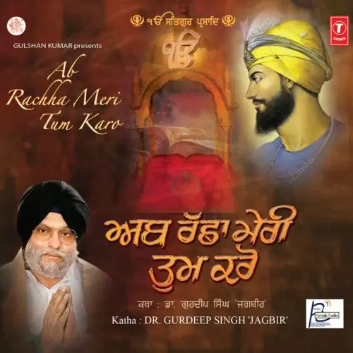 Ab Rachna Meri Taum Karo - Single Song by Dr. Gurdeep Singh Jagbir - Mr-Punjab