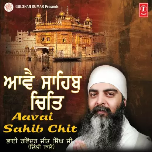 Dukhbhanjan Tera Naam Bhai Raavinder Jeet Singh Delhi Wale Mp3 Download Song - Mr-Punjab