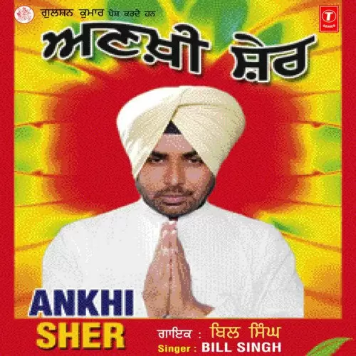 Toon Hi Toon Bill Singh Mp3 Download Song - Mr-Punjab